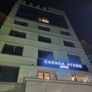 정방폭포화장실 | [제주 서귀포 여행 숙소 추천]정방 폭포 근처 호텔 찾으신다면 서귀포 코너 스톤 호텔