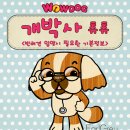 츄츄애견 이미지