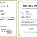 엘피스코리아