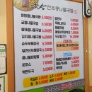 한방전주콩나물국밥 시흥점 이미지