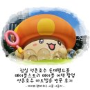 잠실 석촌호수 롯데월드몰 메이플스토리 메이플 어택 팝업 석촌호수 아트벌룬 방문 후기