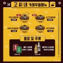 고씨네카레 이미지