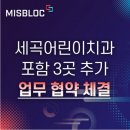 세곡어린이치과의원 이미지