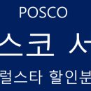 포스코더샵 BS 이미지