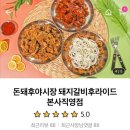 돈돼후야시장본사