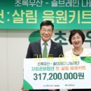 솔브레인나눔재단