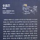 전씨 시조 '전 섭' 할아버지께서 백제건국을 도왔던 백제의 시조 '온조왕' 사당 이미지