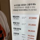 부평진미 | 부평 • 쿠우쿠우 골드 부평점 주말 디너 후기