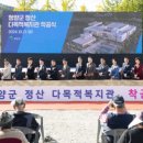 청양군사회복지관