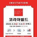 케이에스코리아 주식회사 이미지