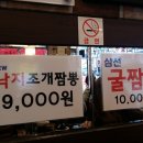 홍굴이해물짬뽕 - 성남시 중원구 둔촌대로101번길 29 | 홍굴이해물짬뽕