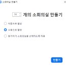 소회의실4 이미지