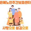 은혜인력 이미지