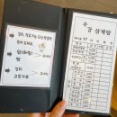 우강삼계탕 이미지