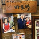 방이빵집