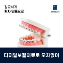 청담세브란스치과의원 이미지