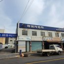 쌍용자동차 중흥서비스프라자 이미지