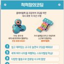 로봇코딩블럭여행 이미지