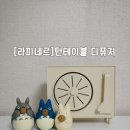 향기나는 강아지 | 강아지있는집디퓨저 반려견디퓨저추천 라피네르 턴테이블 전자 디퓨저 내돈내산 후기