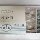 종로복떡방 이미지