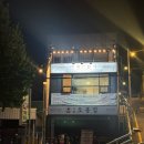 동평카센타 이미지