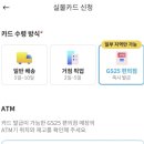 GS25 분당아크로점 이미지