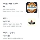 유앤프룻 | [안국역 맛집| 안국역 피자&맥주 맛집 추천. 수제 맥주 맛집 추천. 보글하우스]