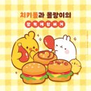 치키롤 네이버블로그