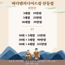 바디엔지니어스짐 산동점 이미지