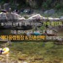 예다움 캠핑장 이미지