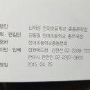 전대초등학교 이미지