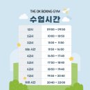 The OK 복싱짐 이미지