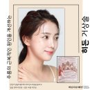 미니거상술비용 / 최소절개리프팅추천 / 안면거상잘하는병원 / 안면거상술후기 / 주름제거리프팅 / 이미지