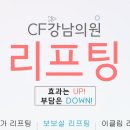 CF의원 네이버블로그