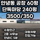 황금호박부동산공인중개사사무소 이미지