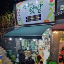 선이네텃밭 네이버블로그
