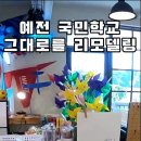 제주 명월국민학교 카페 반려동물 동반 가능합니다 이미지