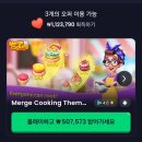 프리테크 | 게임 앱테크 : : 프리캐시(Freecash), 미스트플레이(Mistplay) 출금 후기