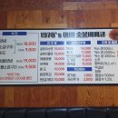 정통숯불바베큐 이미지