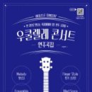 우쿨렐레(A) 이미지