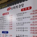 고향소머리곰탕 | [울산 동구 로컬 찐맛집] 고향 소머리 곰탕