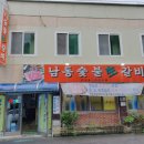 사랑방 숯불갈비