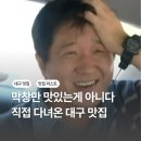 함버지기밀면전문점(인동점) | 내돈내산 흔하지 않은 대구 맛집 추천 리스트 2탄