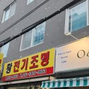 수상한실험실