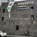 핀앤핏하우스 이미지