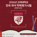아라국어학원