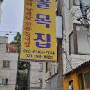 냉삼골목집 이미지