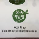 본죽&비빔밥 세종시청점 이미지