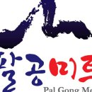 팔공축산 이미지