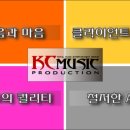 국내 최고의 무용음악 전문제작 프로덕션 ◈KC MUSIC Production◈ 이미지